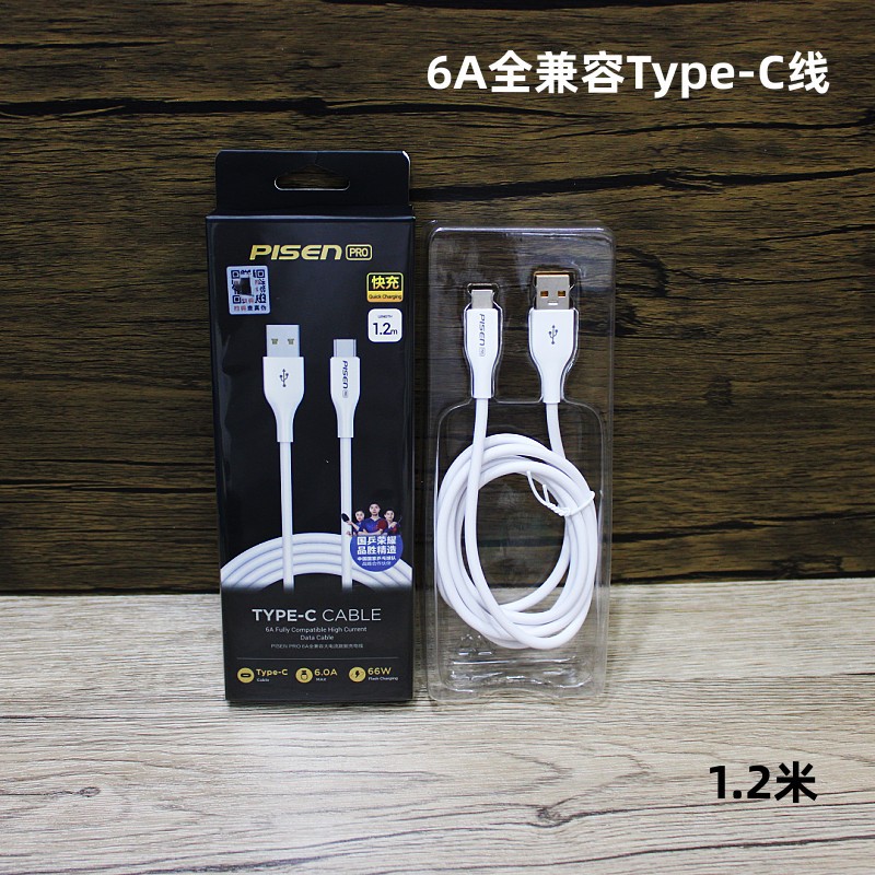 PISEN/品胜6A全兼容大电流数据线适用新款安卓Type-c口手机快充