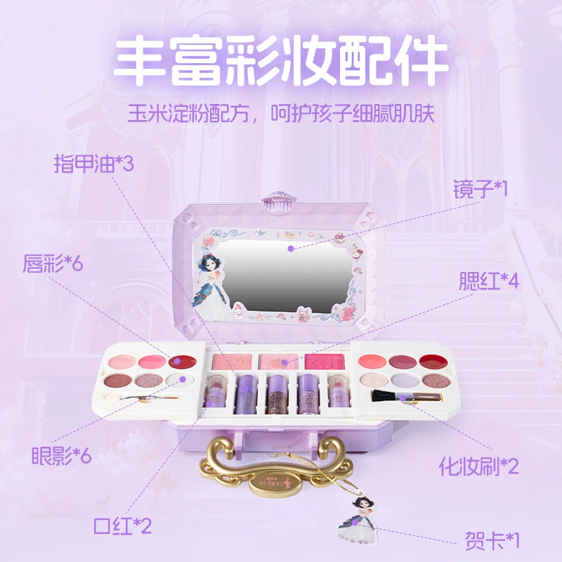 Ду Лиша Flower Dance Princess Series Carnival Beauty Mini Box Детская косметика Подарки ко дню рождения девочек