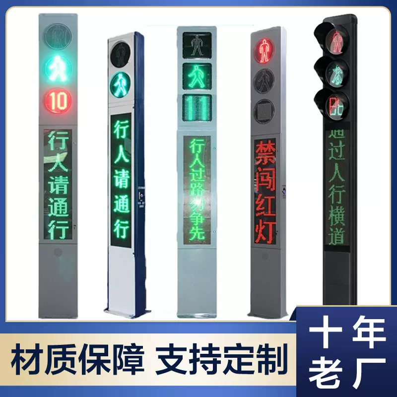 生产厂家铝壳一体人行灯太阳能交通指示信号灯led语音提示警示灯
