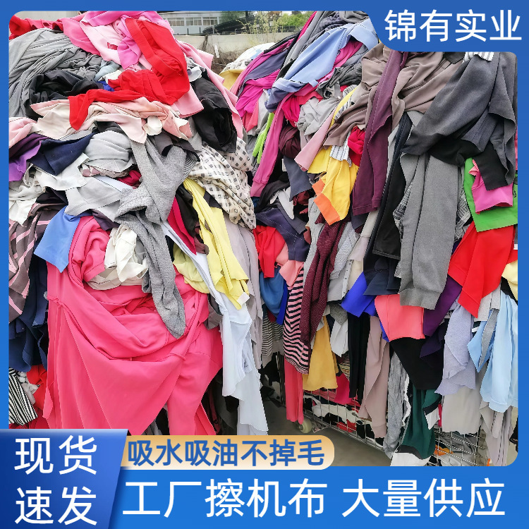Supply of Mixed-Color Cotton Old Clothes, Waste Cloth, Machine Wiping Cloth, Heavy-Duty Oil-Stained Wiping Cloth, Pure Cotton Industrial Cloth Supply of Mixed-Color Cotton Old Clothes, Waste Cloth, Machine Wiping Cloth, Heavy-Duty Oil-Stained Wiping Cloth, Pure Cotton Industrial Cloth