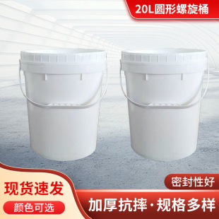 �S�����l20L�A�ΏV������ͰʳƷ��PP���ϰ��bˮͰ�Ӻ�T������Ͱ