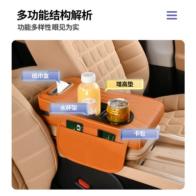 Booster Pad – Armrest box pad