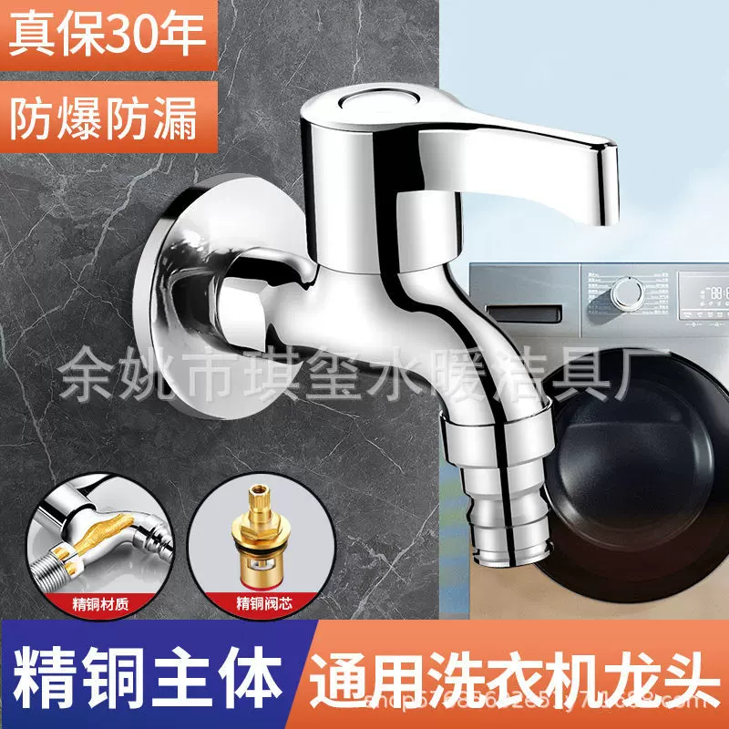 黄铜洗衣机水龙头家用4分全铜水嘴加长拖把池防溅水龙头卫浴批发