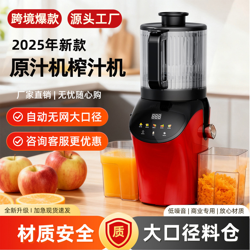Cross-Border Hot-Selling Juicer with Juice and Pulp Separation, Nfc Juicer, Supports Oem, Amazon Export Hot-Selling Model, 2026 New Model