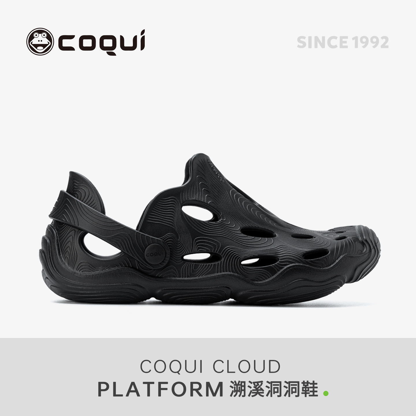 COQUI官方酷趣毒液洞洞鞋男女款防滑一脚蹬运动凉拖鞋户外溯溪鞋