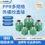 外螺纹直接外丝外牙配件