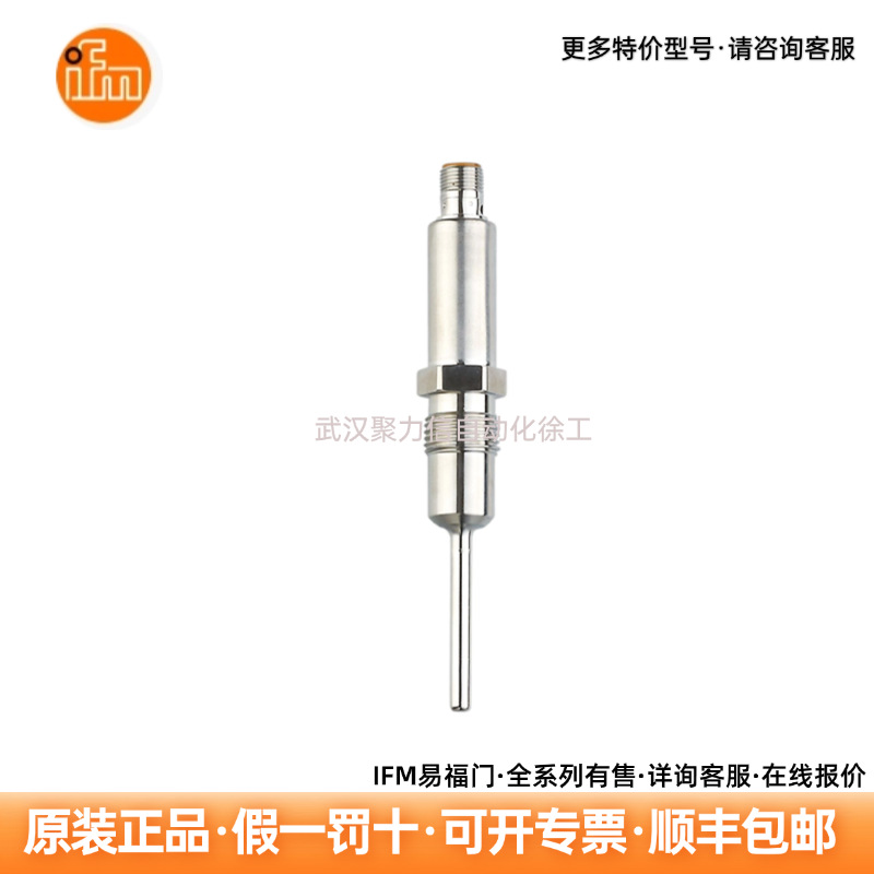 TA2532易福门IFM温度变送器德国原装温度开关现货