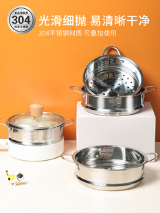 304 stainless steel steamer small size small milk food supplement pot steamed buns Steamed buns steamer mini steamer stackable