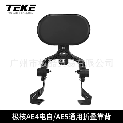 Teke's New Upgraded 2Nd Generation Electric car rear backrest - jihe-ae4-electric-bicycleae5-electric-motorcycle-black