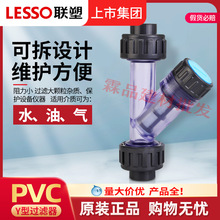 联塑过滤器PVC塑料管配件活接Y型过滤器透明前置过滤器工厂批发