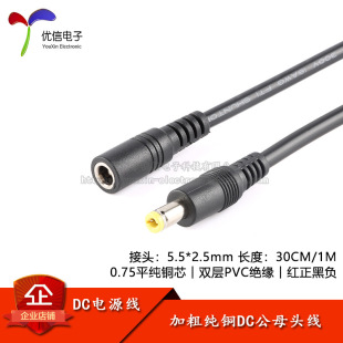 DC�Դ�B�Ӿ�DC5.5*2.5ĸ�^���^�����^�� 12V/10A 18AWG/0.75ƽ��