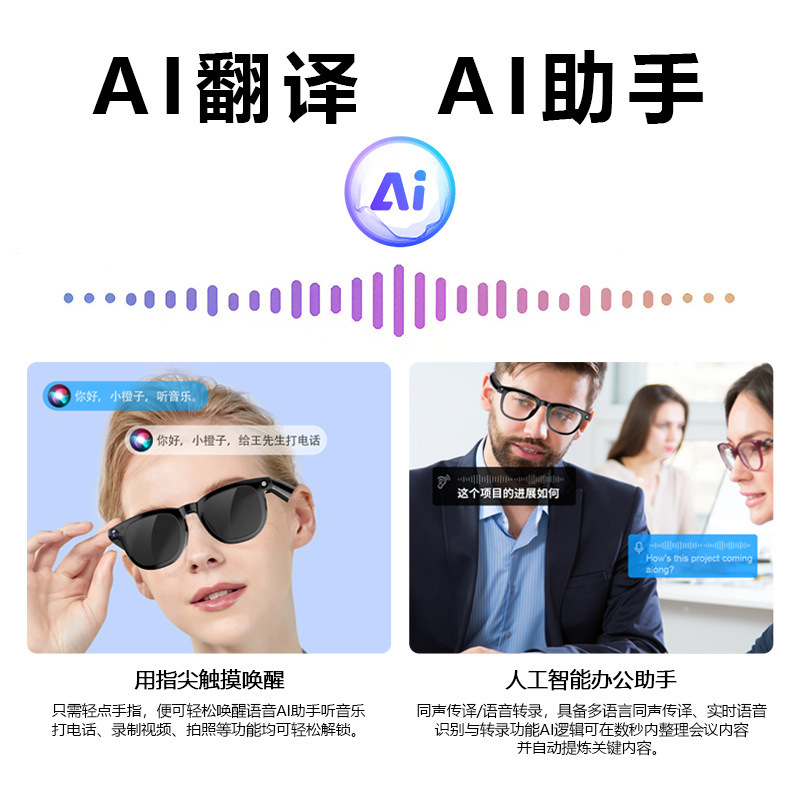 CY01智能拍照眼镜800W像素ai翻译会议记录影摄像识物通话蓝牙眼镜|undefined