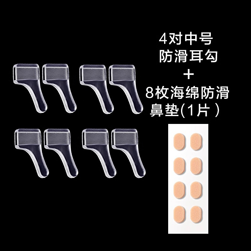 メガネの滑り止めカバーの柔らかいシリコンの耳の支えの固定器は目の鏡の足が下がることを防ぎます。|undefined
