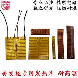 电热膜;电热片;电热带