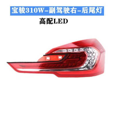 Avtomobil arxa fənərləri, rear tail lamp assembly rear bumper - baojun-310w-high-end-taillight-right-high-quality-ordinary-quality-1-piece-others