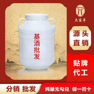 �׾Ƽ��Zʳ��ˮ�����ϾƸ߶�ɢ�b52��60��Ͱ�bɢ���ݾƌ��þƻ���