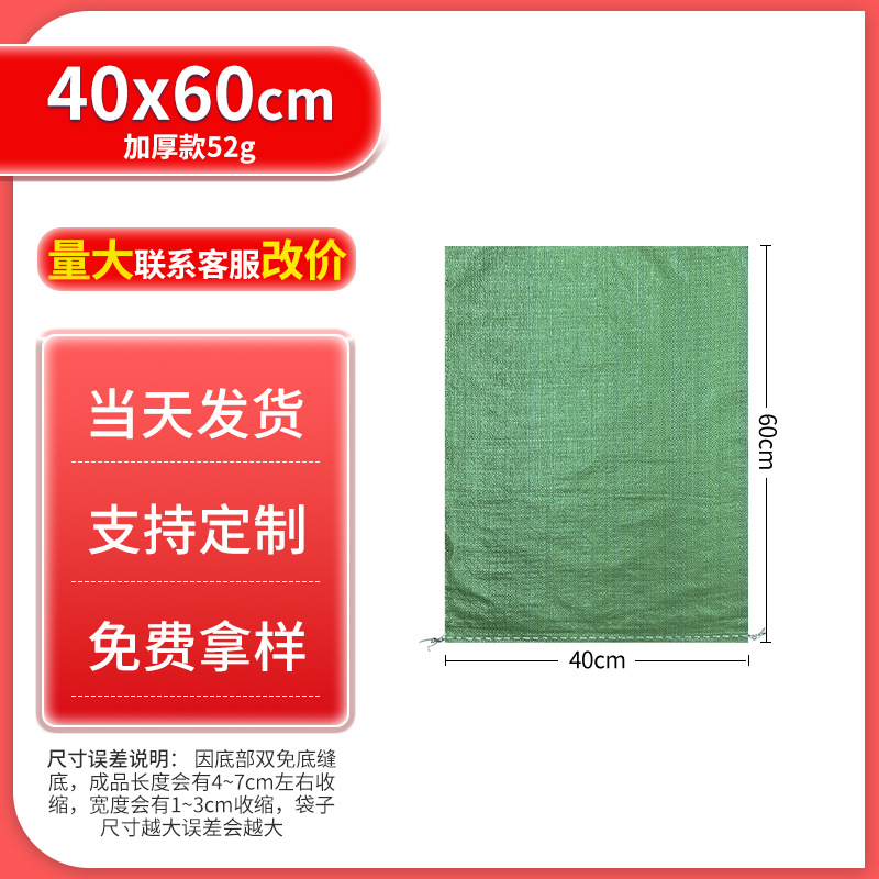 Bolsas de tejido al por mayor bolsas de piel de serpiente espesadas arena arquitectura decoración de granos transporte bolsa de maíz expreso movimiento bolsa de embalaje