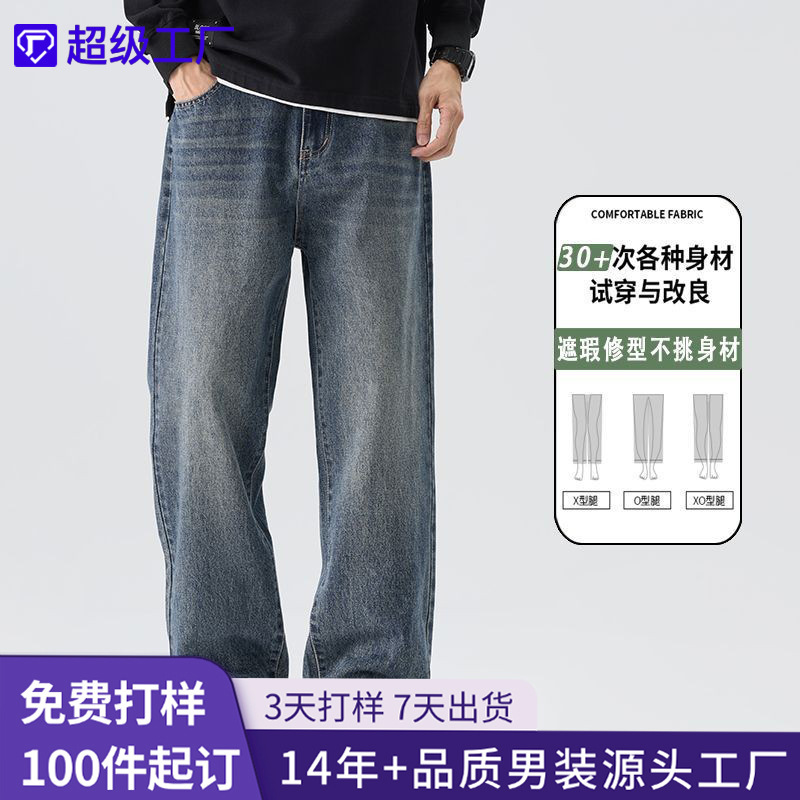 Shanggu Men's Clothing | Retro Loose Straight-Leg Jeans for Men, American High Street Style, Washed and Faded, Slimming Youth Trousers