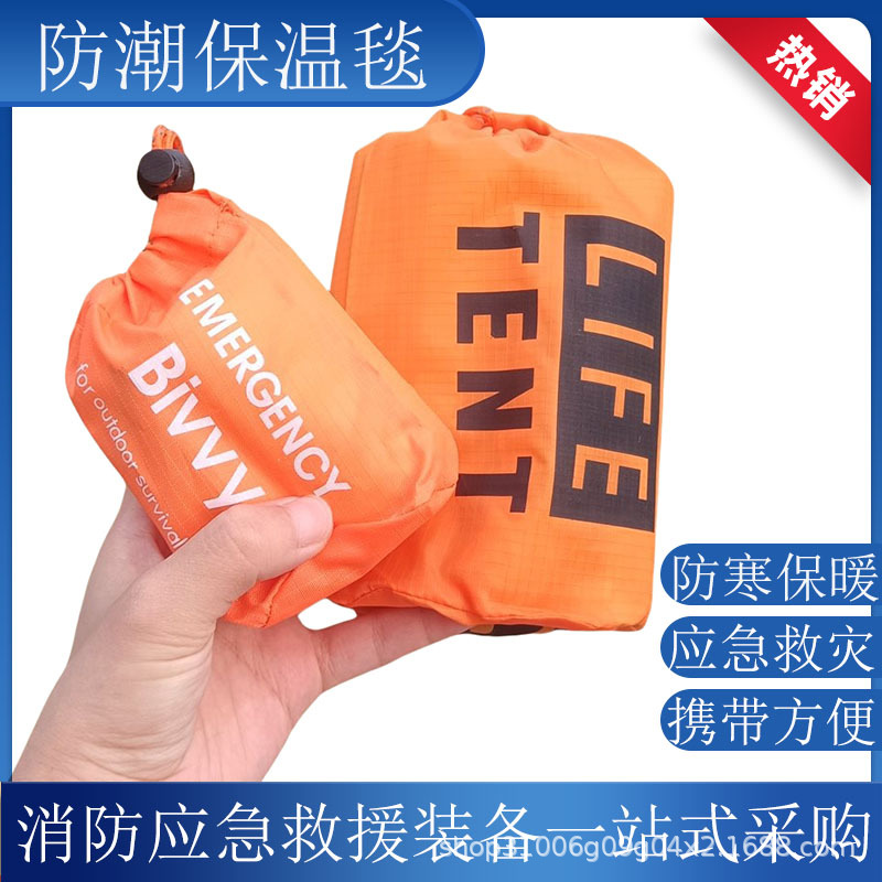 地震应急救援保命抗寒救生毯登山野营户外防晒急救保温毯现货批发