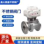 不锈钢阀门法兰不锈钢铸钢高温蒸汽阀门电动o型浮动球阀水阀