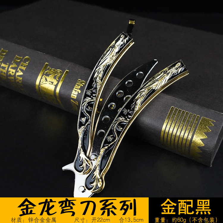 弯甩刀-金龙金黑色.jpg
