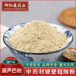 葫芦巴粉中药材批发葫芦巴巴豆粉芦巴子巴豆仁香苜蓿季豆香粉质细