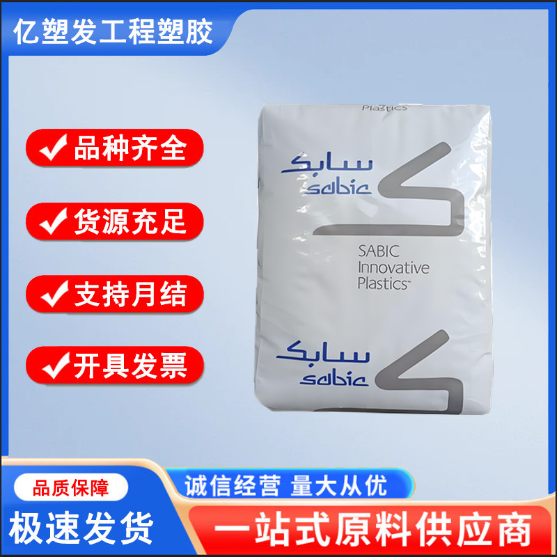 PPA 沙伯基础 UF1004 高温尼龙 增强级ppa原料 汽车部件