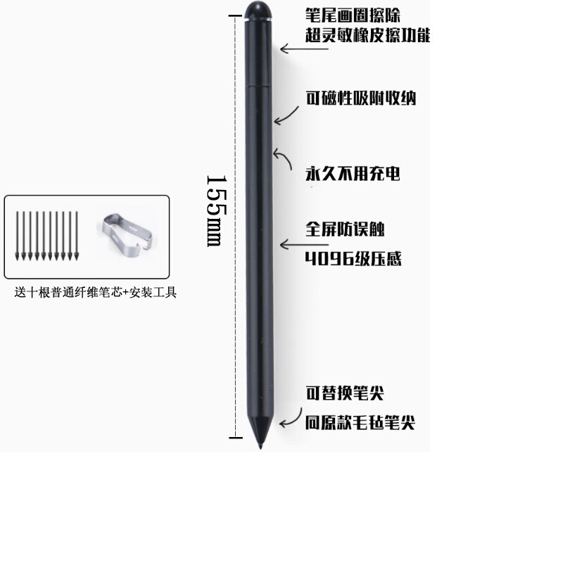 Applicable to Tianyu Education Intelligent Learning Machine M1 Stylus M2M3 Electromagnetic Pen E-person E-book Ink Screen T9 Stylus