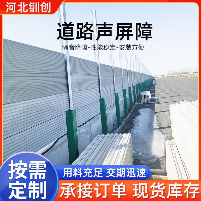 声屏障桥梁金属隔音墙高架小区隔音屏轻轨铁路高速公路声屏障厂家