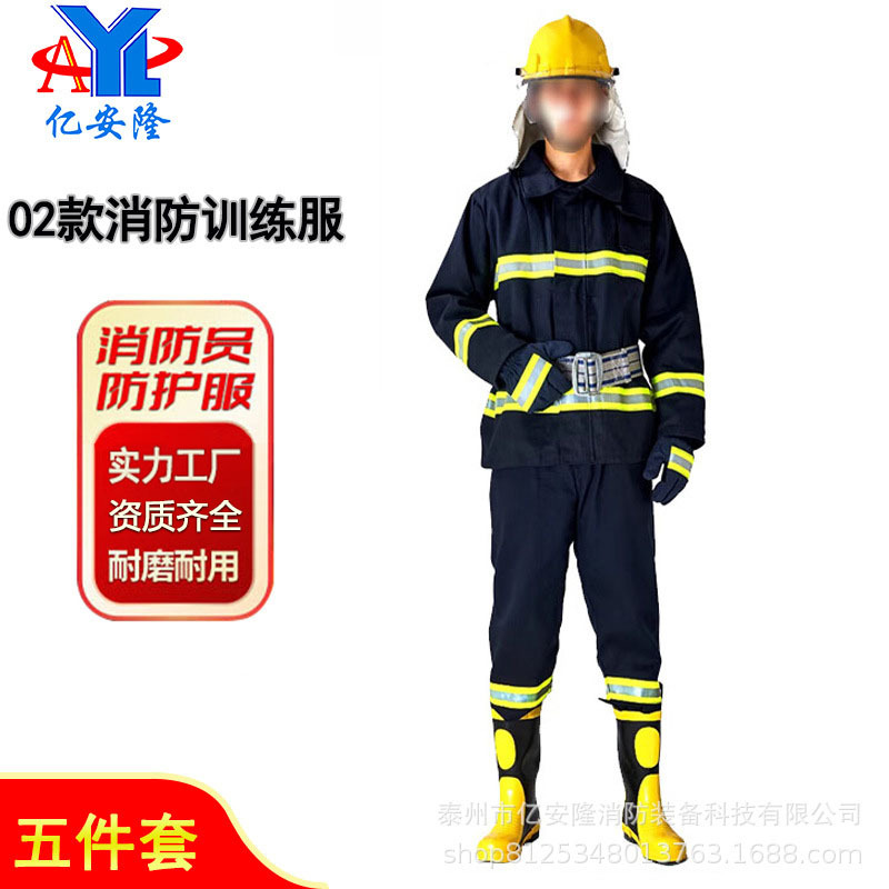 聚安隆 02款消防战斗服灭火服阻燃救援服消防训练服消防救援服套