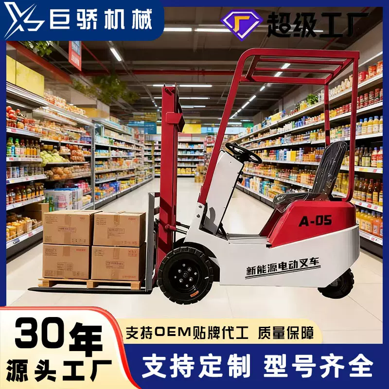 厂家定制小型三轮座驾式电动叉车1吨 0.5吨迷你版电动升降搬运车