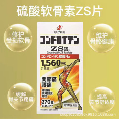 日本ゼニア新薬硫酸コンドロイチンZS片270粒の関節腰痛が緩和されます。
