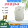 f42果葡f55蜂蜜甜味剂