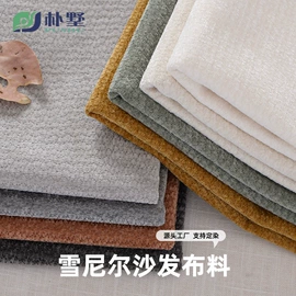 涤纶面料;绒布;色织、提花布