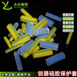 直供医用锐器硅胶保护套医疗器具X显影凹凸设计硅橡胶带显影