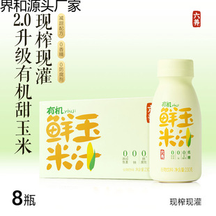 ���B�ЙC�r����֭230g*8ƿ�b����֭�Ʒ������ϼ�ʳһ�����l