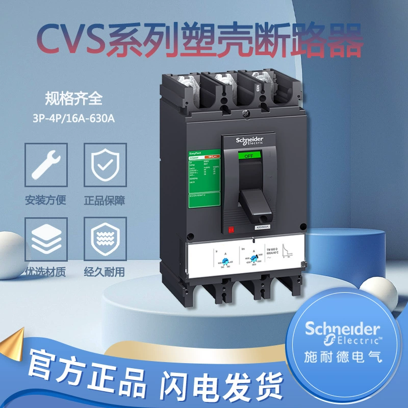 Оригинал Schneider Cvs630N TM600D 3P3D LV563316