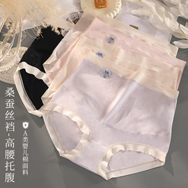 女士三角裤;孕妇内裤;女士大码内裤