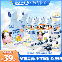 轻上东方补者DHA蓝莓小奶优质奶源奶香醇厚果香浓郁