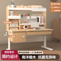 儿童学习桌家用实木升降书桌中小学专用桌椅套装