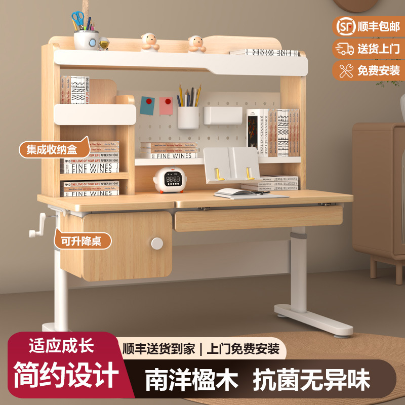 儿童学习桌家用实木升降书桌中小学专用桌椅套装|undefined
