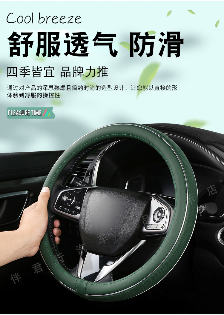 New bright steering wheel cover car decoration supplies foreign trade cross-border a generation of four seasons general business cover