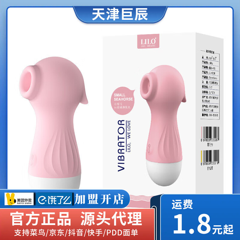 Laile Small Seahorse Pink Jumping Egg Sonic Suck Jumping Egg Cute Shape Female Private Toy Adult Supplies