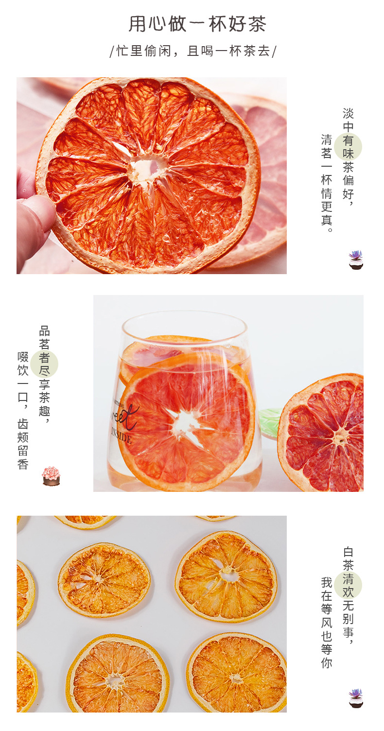 Dried Grapefruit Slices Xi You Bulk Herbal Fruit Tea 500g Low-Temperature Dried Unsweetened key features