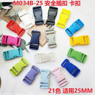 2.5cm Hualian Kam Colorful Plastic Backpack Buckle Resin Buckle Adjustment Buckle Luggage Buckle