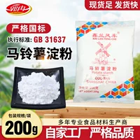 1688嫩肉水晶饺马铃薯淀粉批发