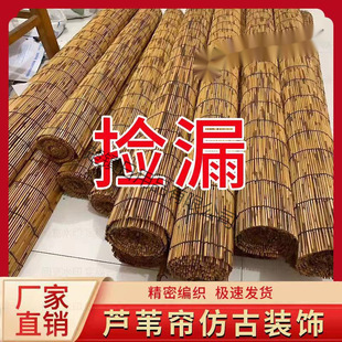 Bamboo Curtain, Reed Curtain, Decorative Curtain, Chinese Zen Style Blackout and Sunshade, Outdoor Pavilion Roller Blind, Tea Room Balcony Curtain