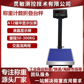 称重传感器;电子秤;台秤