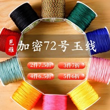 ����72̖�񾀼�0.8mm��ɫ�tɫ�ֹ������K�������K��ָ���K��