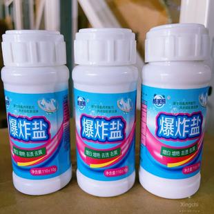 Explosive Salt Household Laundry Detergent Color Bleach Powder Whitening and Brightening Color Bleach Agent Bubble Powder
